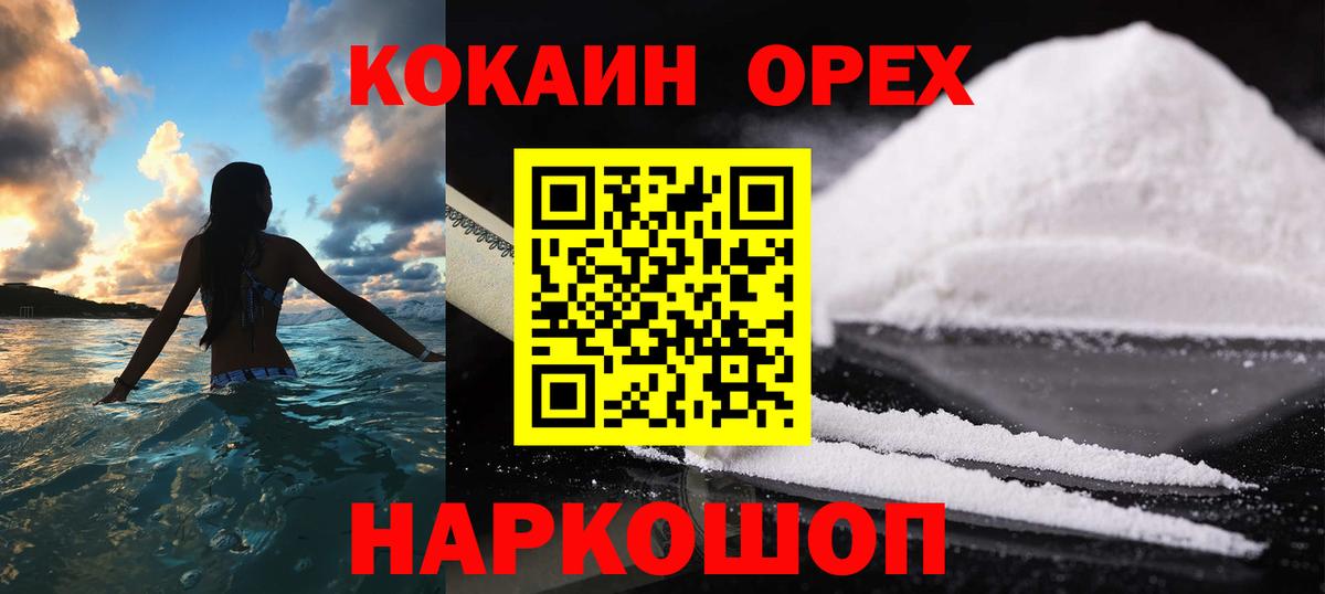 Cocaine VHQ  Cocaine Боливия  КОКАИН  Новодвинск  где купить   Вход с VPN 