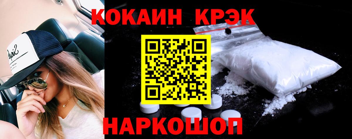 КОКАИН VHQ Новодвинск
