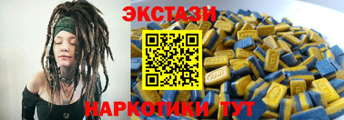 ЭКСТАЗИ  ЭКСТАЗИ круглые  Вход с VPN  ЭКСТАЗИ XTC  Новодвинск 