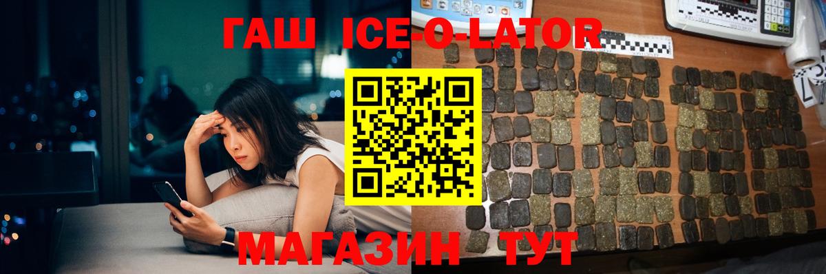 сколько стоит  Гашиш индика сатива  Вход с VPN  Новодвинск  ГАШ ice o lator  ГАШ 