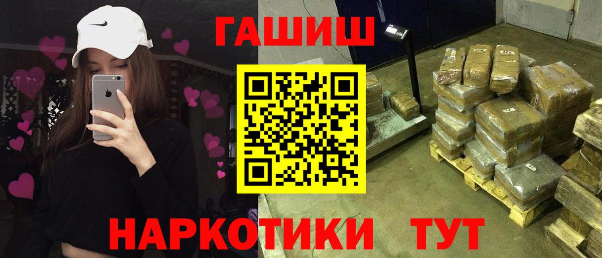 Гашиш Premium Новодвинск