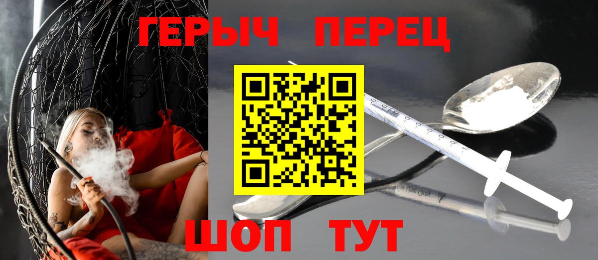 Новодвинск  Героин хмурый  Вход с VPN 