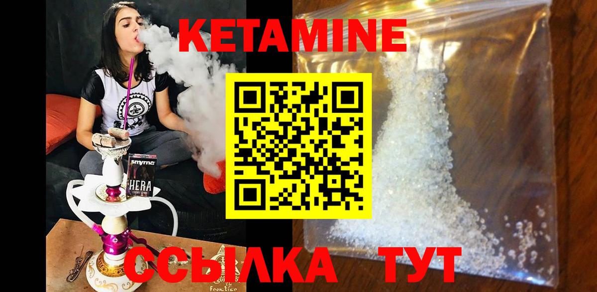 КЕТАМИН ketamine  KRAKEN сайт  Новодвинск  Вход с VPN 