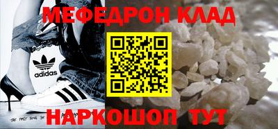 мефедрон мука Волгодонск