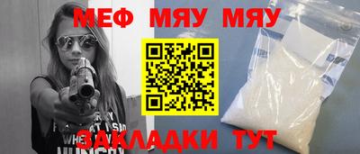 мефедрон мука Волгодонск
