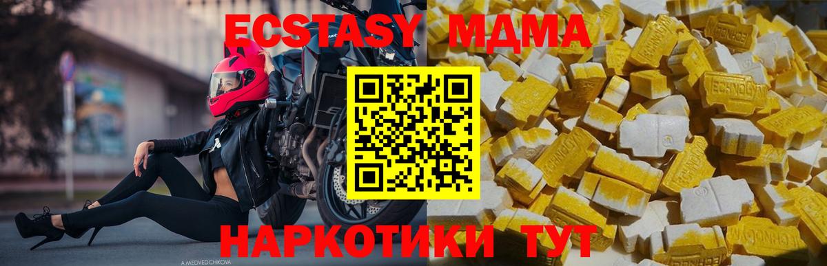 MDMA crystal  MDMA crystal  Вход с VPN  Новодвинск 