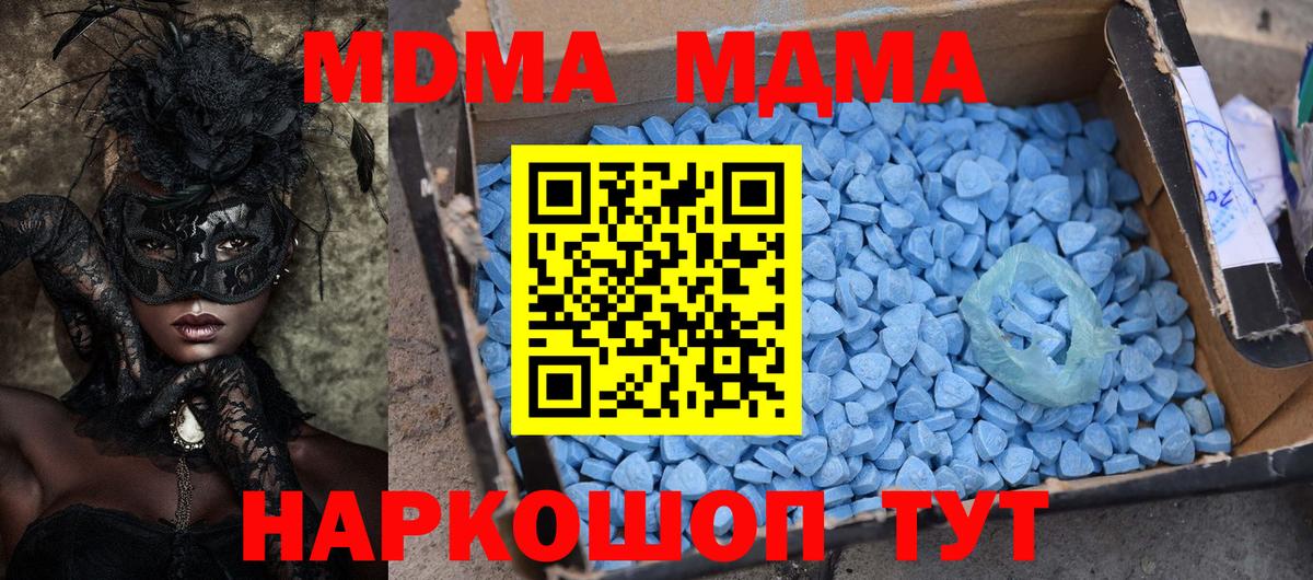 MDMA crystal Новодвинск