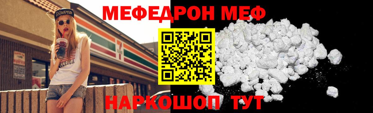 Меф кристаллы Новодвинск