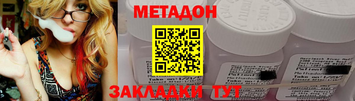 Новодвинск  OMG зеркало  Вход с VPN  МЕТАДОН кристалл 