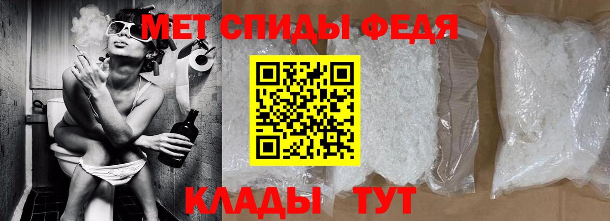 МЕТАМФЕТАМИН витя Новодвинск