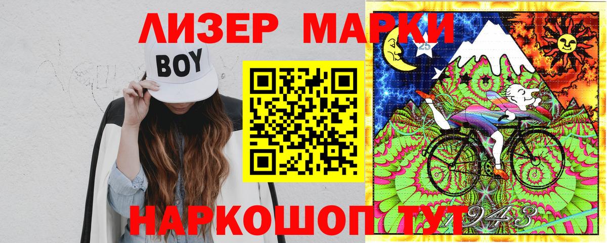 Марки NBOMe 1,8мг Новодвинск
