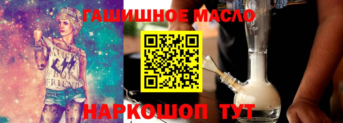 Дистиллят ТГК гашишное масло  Вход с VPN  Новодвинск 