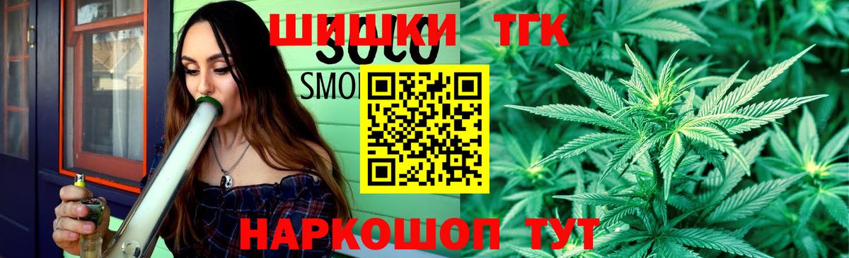 МАРИХУАНА THC 21% Новодвинск